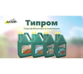Типром