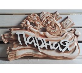 Таблички для бани