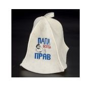Шапка для бани «Папа всегда прав»